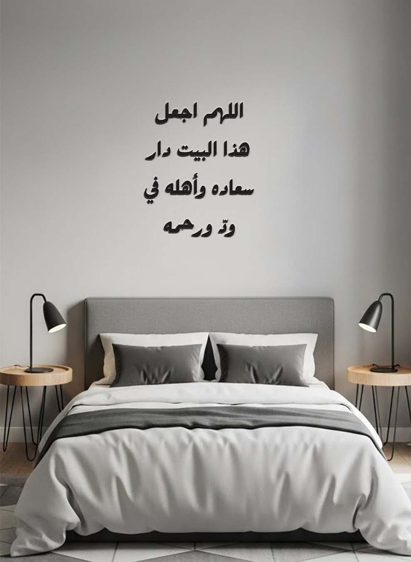 LOWHA Acrylic Wall Art with Back Sticker Featuring a Laser Cut Islamic Duaa - Image 4