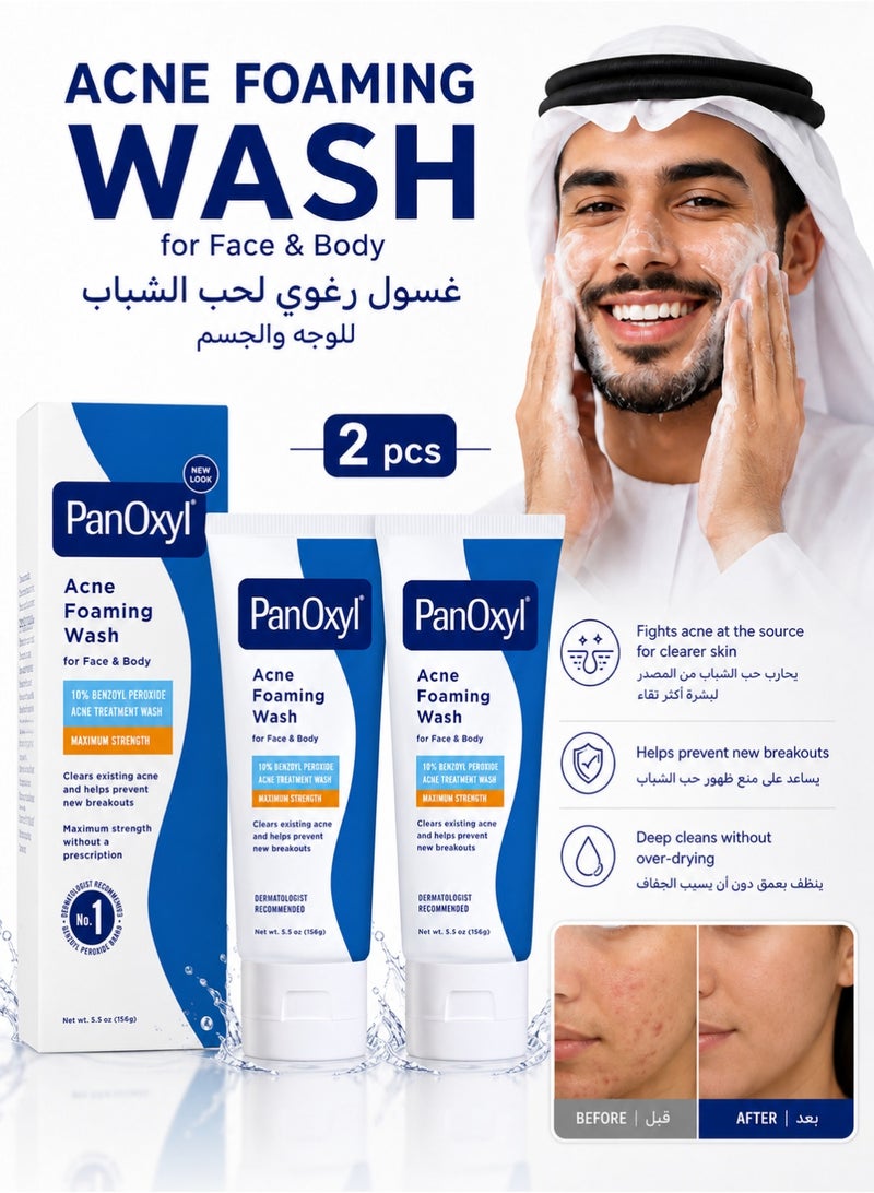PanOxyl 2 Pieces Acne Foaming Wash, Peroxide 10% Maximum Strength 5.5 Oz Packaging May Vary 156grams Bundle - Image 1