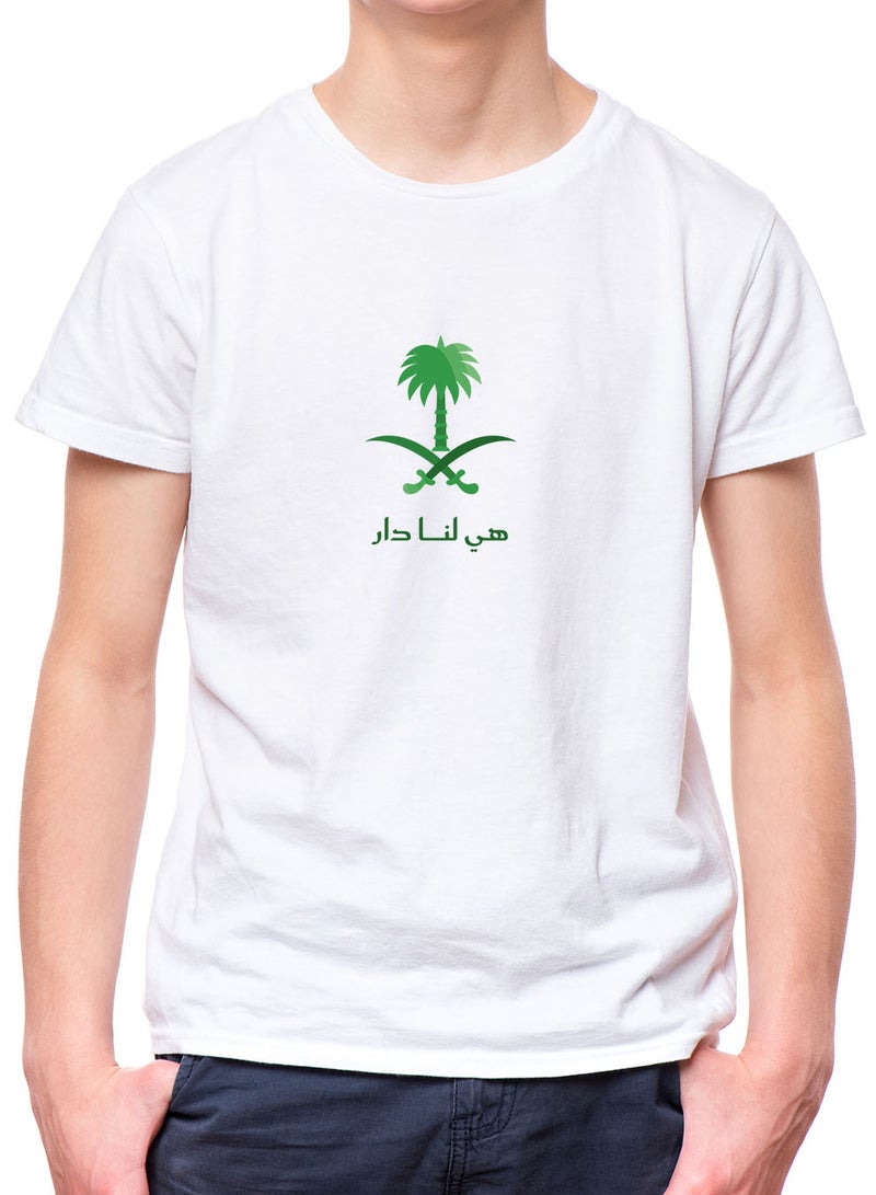 لوحة تيشيرت قطن للأطفال مناسب للأولاد والبنات لمناسبة اليوم الوطني السعودي أو للفخر بالانتماء للوطن في كل الأوقات - Image 3