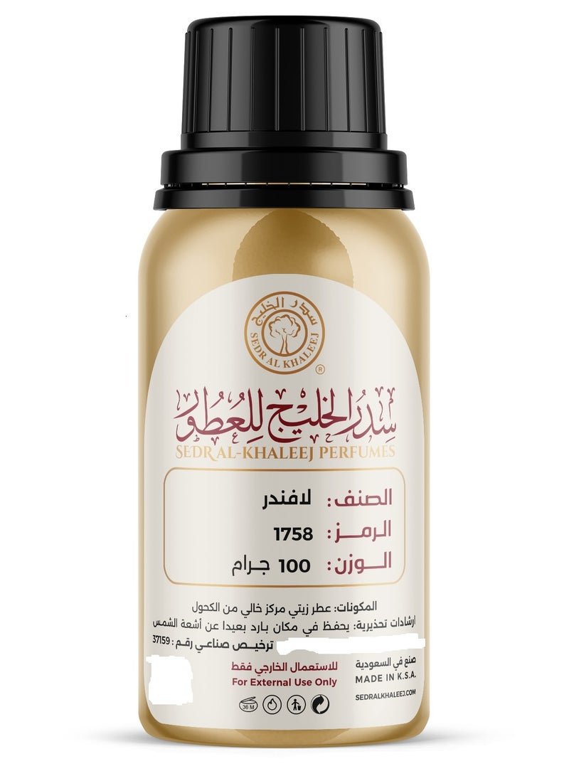 سدر الخليج زيت عطري لافندر 100 جرام