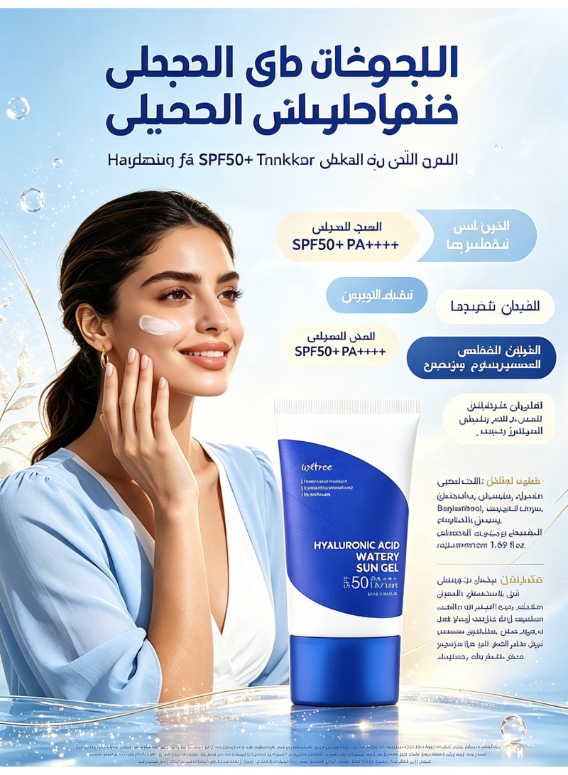 IsNtree Radiant Protection, Isntree Watery Sun Gel Infused with Eight Types of Hyaluronic Acid, Sunscreen, Sunblock, SPF50+PA++++ (Sun Protection Factor), UVA, UVB, - Image 1