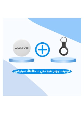جهاز تتبع ذكي من لوميف يعمل بتقنية البلوتوث,اير تاق لتتبع, الأغراض كالمفاتيح،الاطفال،كبار السن،الحيوانات الاليفة،الحقيبة والمحافظ،متعقب بلوتوث يعمل مع ايفون فايند ماي مع حافظة سيليكون (أبيض-قطعة واحدة) - view 2