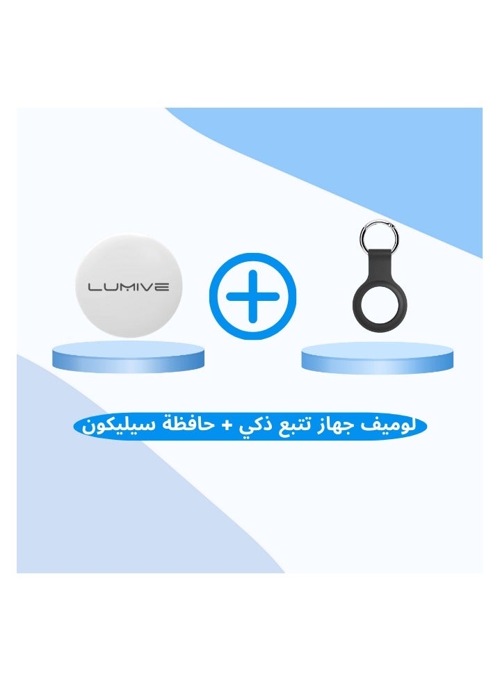 لوميف جهاز تتبع ذكي من لوميف يعمل بتقنية البلوتوث,اير تاق لتتبع, الأغراض كالمفاتيح،الاطفال،كبار السن،الحيوانات الاليفة،الحقيبة والمحافظ،متعقب بلوتوث يعمل مع ايفون فايند ماي مع حافظة سيليكون (أبيض-قطعة واحدة) - Image 2