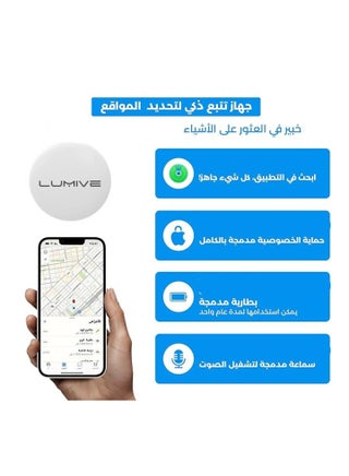 جهاز تتبع ذكي من لوميف يعمل بتقنية البلوتوث,اير تاق لتتبع, الأغراض كالمفاتيح،الاطفال،كبار السن،الحيوانات الاليفة،الحقيبة والمحافظ،متعقب بلوتوث يعمل مع ايفون فايند ماي مع حافظة سيليكون (أبيض-قطعة واحدة) - view 3