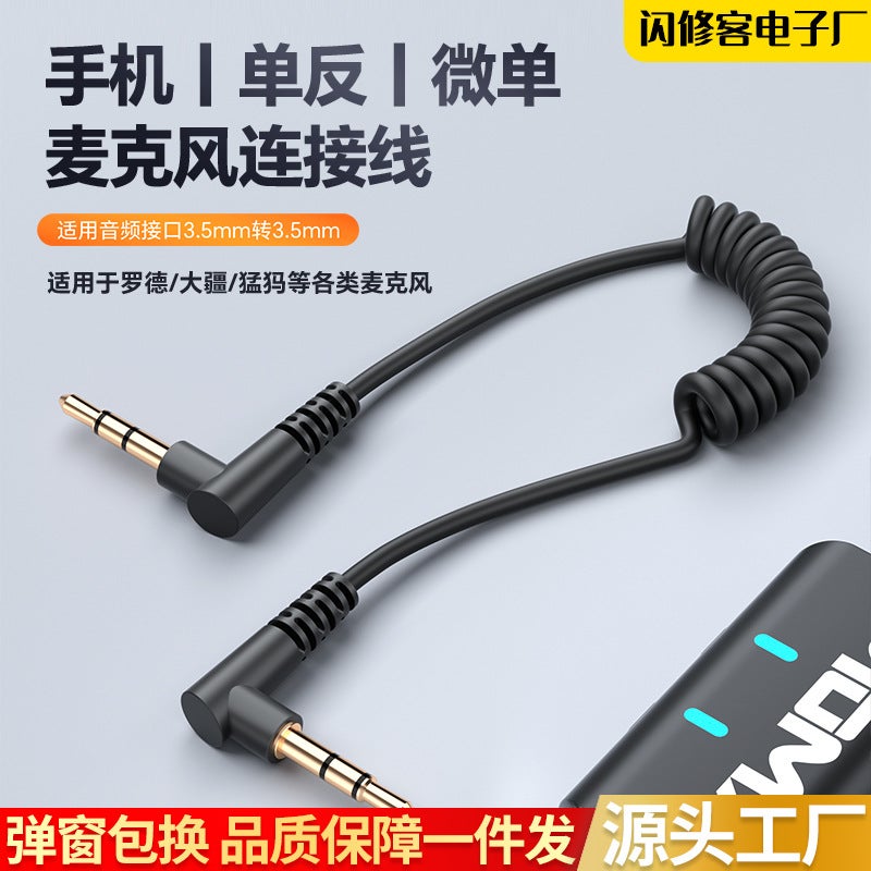 3.5Mm To 3.5Mm Microphone Connection Camera Audio Cable Public-To-Public Audio Adapter Cable Live Game Sound Card - Image 2