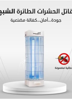 الشبح الشبح قاتل الحشرات الطائرة 3800 فولت  - Image 3