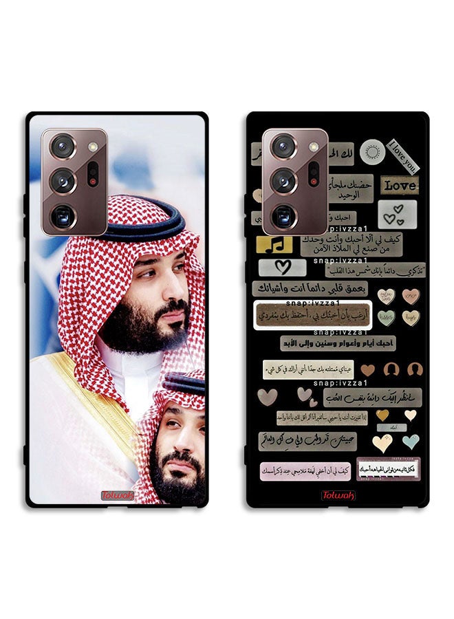 Tolwak Two Cases For Samsung Galaxy Note 20 Ultra Protective Covers Saudi Qoutes and Momammed Bin Salman - Image 1