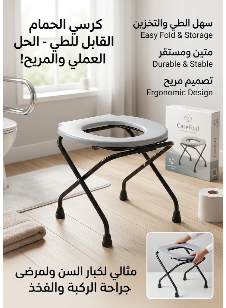 Be care Portable & Foldable Commode Chair for Elderly and Patients - Heavy Duty Mobile Toilet Seat with Anti-Slip Legs - Image 4