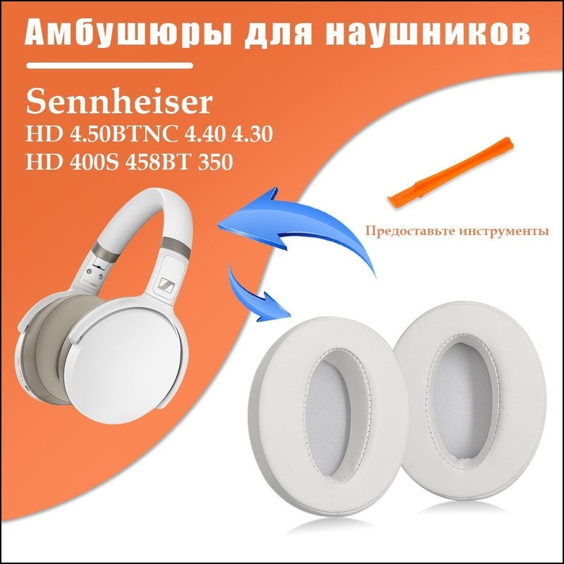 Replacement Earmuffs: 2-Piece White Premium Protein Leather Soft Sponge Pads - Perfect Fit Noise Isolation Cushions for Sennheiser HD4.50 BTNC HD4.40BT HD350 HD458 Headphones - Image 2