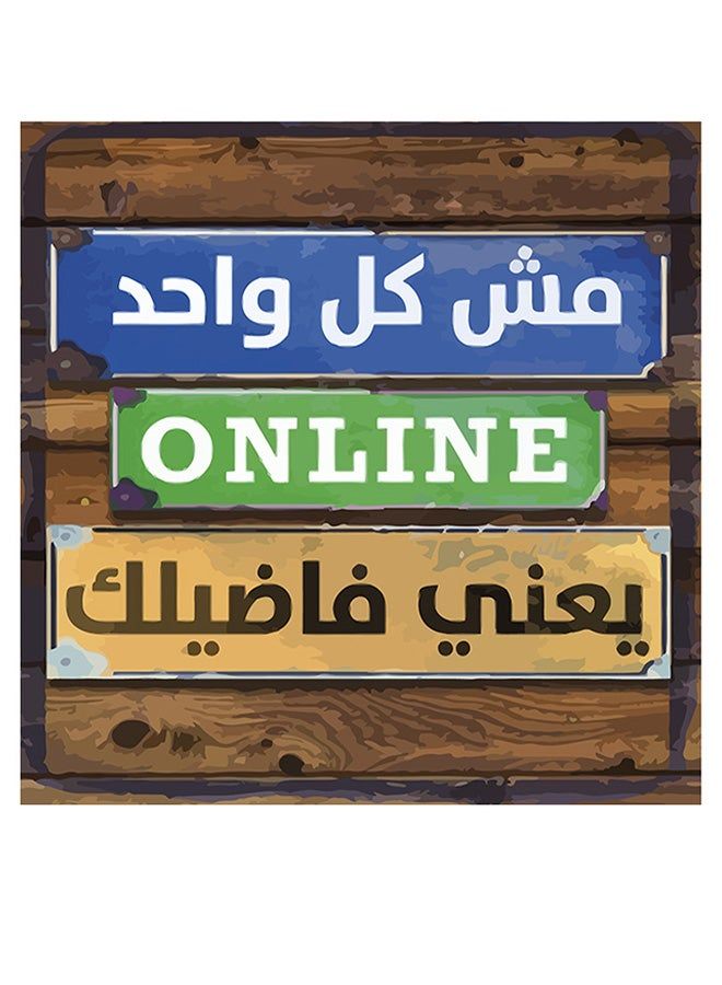 RYN Arabic Quote MDF Wall Art multicolour 30x30cm - Image 2