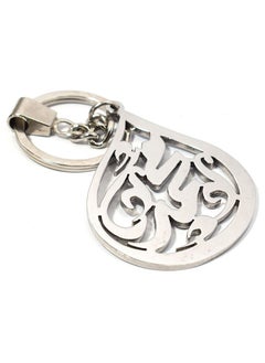 1 piece - Silver - Mohamed in arabic shape 2