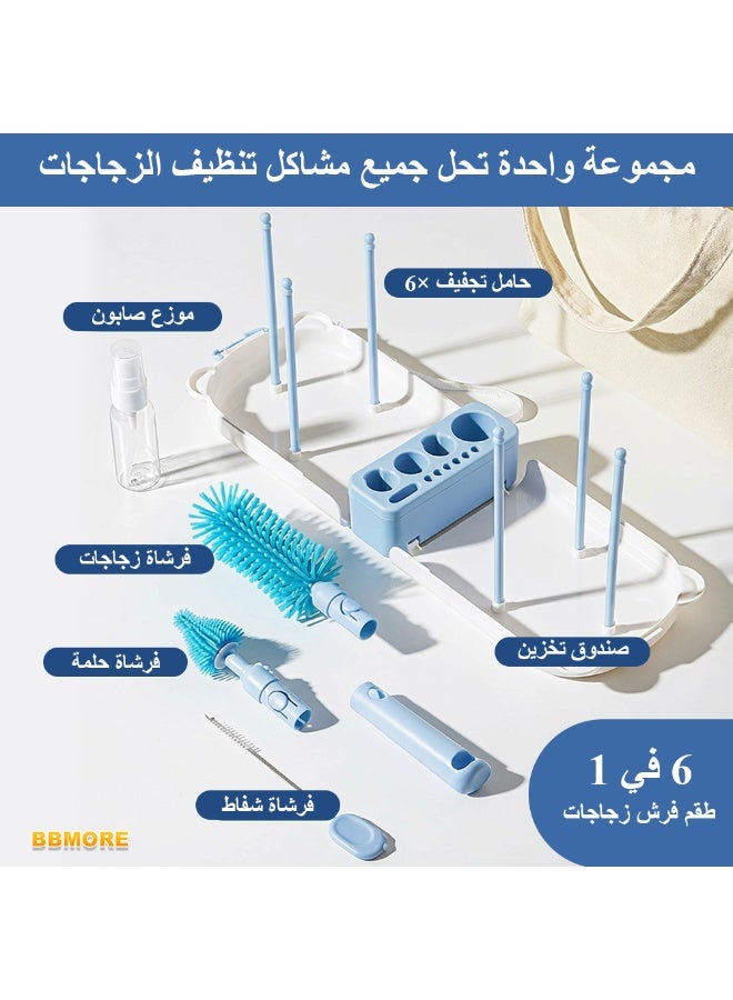 بي بي مور طقم فرش تنظيف زجاجات 6 في 1، فرشاة تنظيف زجاجات السفر للأطفال مع فرشاة الحلمة، وفرشاة السيليكون، وفرشاة تنظيف الشفاطات، وموزع الصابون، وحامل تجفيف الزجاجات (الدب الأزرق) - Image 2