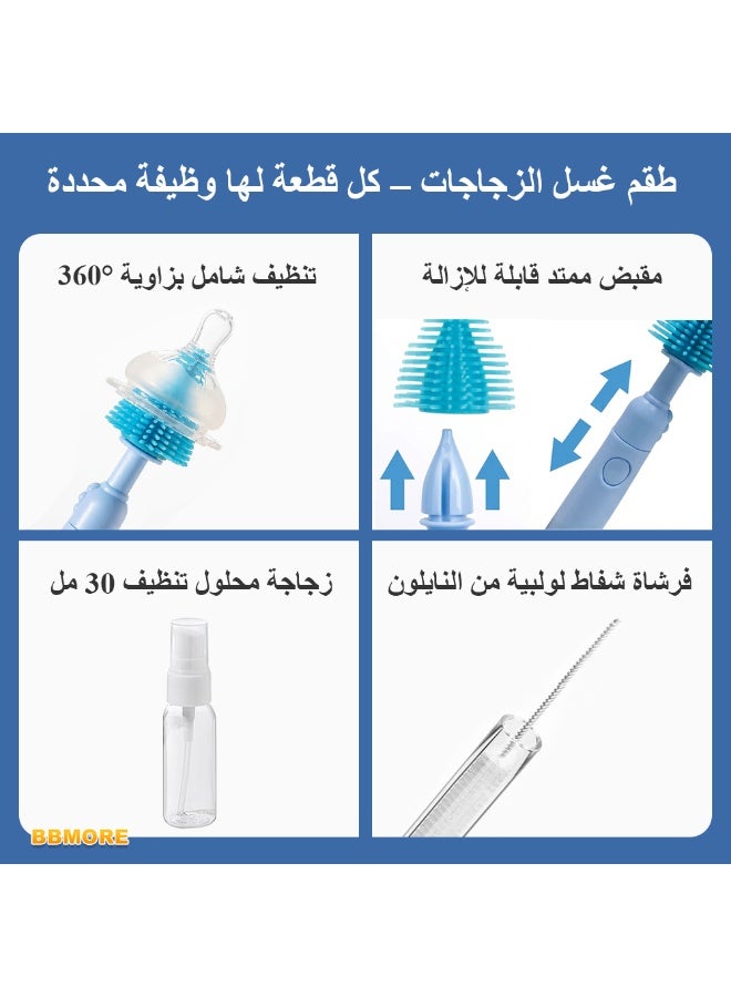 بي بي مور طقم فرش تنظيف زجاجات 6 في 1، فرشاة تنظيف زجاجات السفر للأطفال مع فرشاة الحلمة، وفرشاة السيليكون، وفرشاة تنظيف الشفاطات، وموزع الصابون، وحامل تجفيف الزجاجات (الدب الأزرق) - Image 5