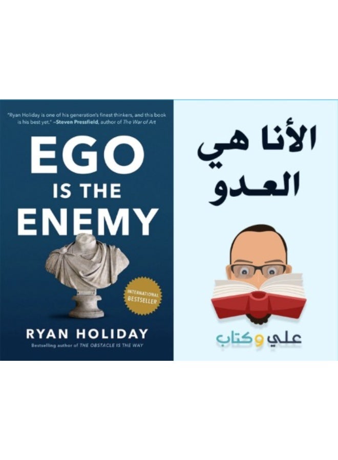 كتاب الأنا هي العدو - رايان هوليداي - كيف تسيطر على غرورك لتحقيق النجاح