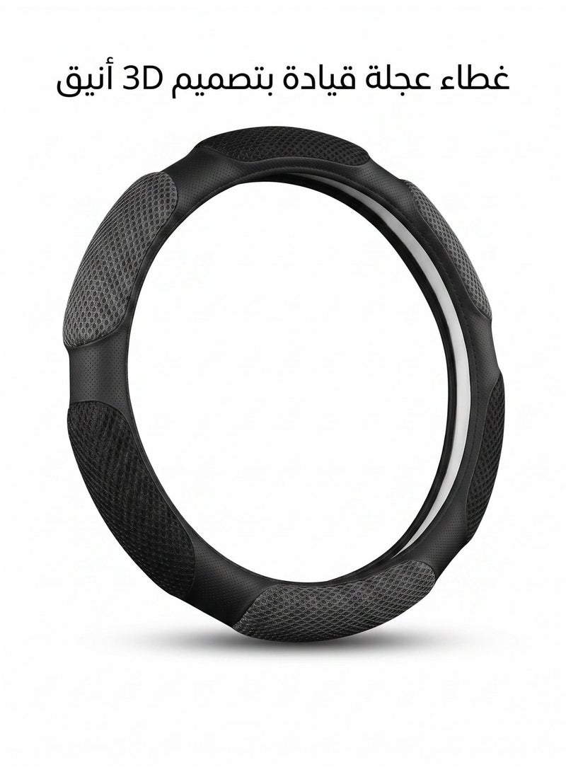 GROWPAL rowpal 38cm 3D Breathable Mesh Steering Wheel Cover – Cooling Soft Anti-Slip Grip, Universal Fit for Cars, SUVs & Pickups, Black Grey, 1 Piece - Image 2
