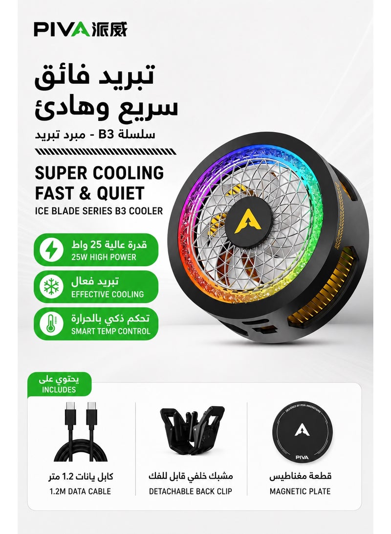 بيفا مبرد هاتف وآيباد بيفا بي3 ، بقدرة 25 واط، مروحة تبريد مغناطيسية، تشغيل هادئ للغاية، مبرد محمول مع تثبيت مغناطيسي قوي ومشبك، متوافق مع آيفون وأندرويد وريد ماجيك وآيباد – مصمم للألعاب المكثفة، مثالي لألعاب التصويب مثل ببجي موبايل وكول أوف ديوتي موبايل - Image 2