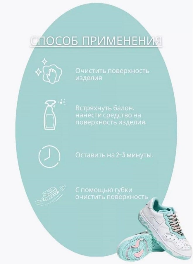 Silver SPECIALIST Sneaker Cleaner for All Materials ,All Colors 125 ml - Image 4