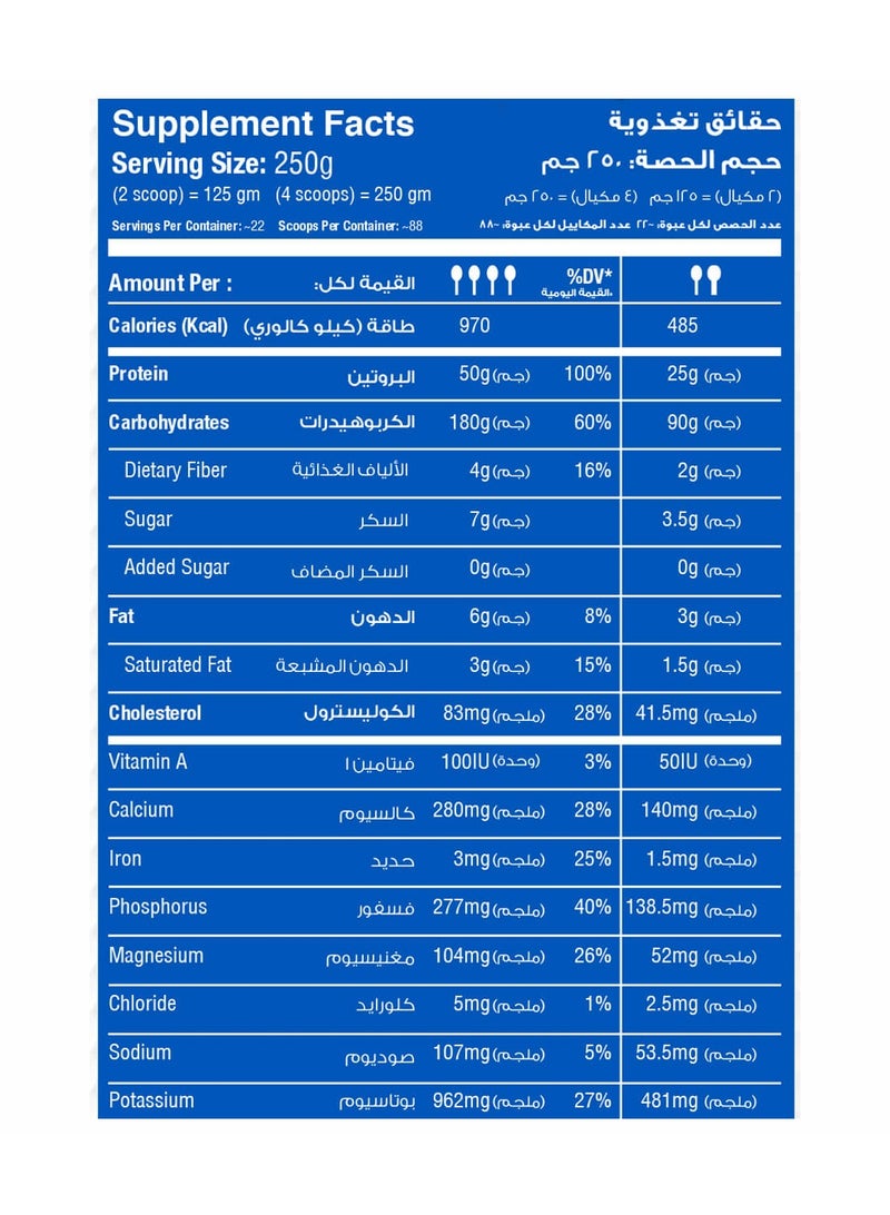 مسكليد جين أدد 22 جرعة بطعم الفارولة - Image 2