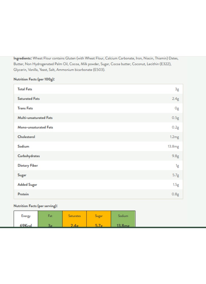 افران الحطب معمول ميكس 225جم - Image 2