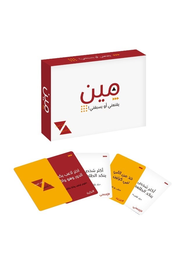 “Sweep the Battlefield”—a card game perfect for friends and families to bond over. - Image 2