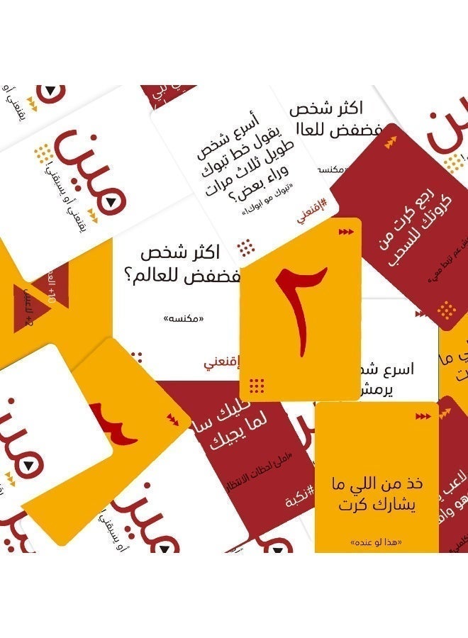 ”اكتسح ساحة المعركة“-لعبة ورق | العاب جماعية للعائلة والاصدقاء (كل الأعمار) - أسرع تعلم بدون قواعد معقدة، آليات الفخ والدفاع لفرح الجلسات، تصميم محلي بالعربية وسهل النقل - Image 2