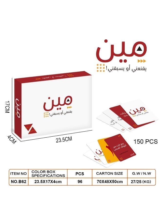 ”اكتسح ساحة المعركة“-لعبة ورق | العاب جماعية للعائلة والاصدقاء (كل الأعمار) - أسرع تعلم بدون قواعد معقدة، آليات الفخ والدفاع لفرح الجلسات، تصميم محلي بالعربية وسهل النقل - Image 4