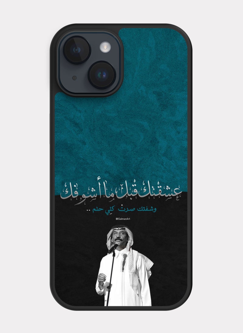 بكسلات كفر ايفون 14 عبادي الجوهر عشقتك قبل اشوفك