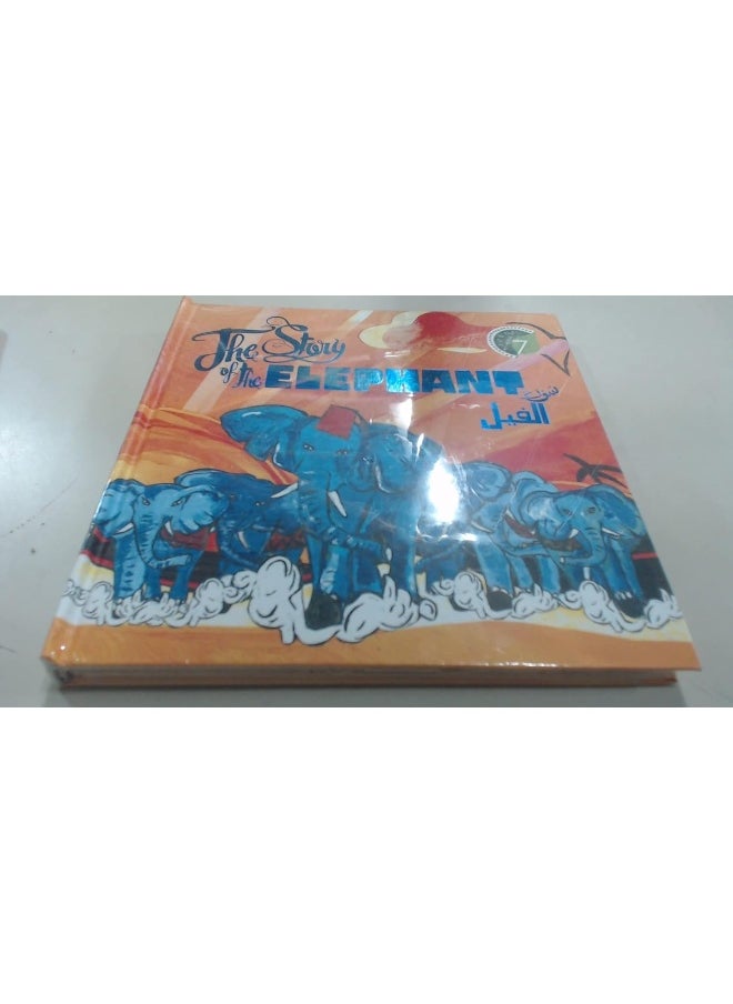 The Story of the Elephant: Surah Al-Feel  - Image 1