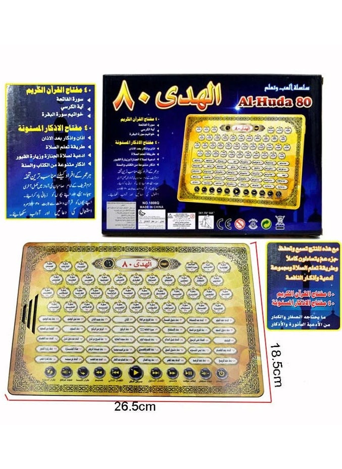 Al Huda - Al-Huda 80 Electronic Laptop  Surah Juz Amma and Khawatim of Supplications - Image 1