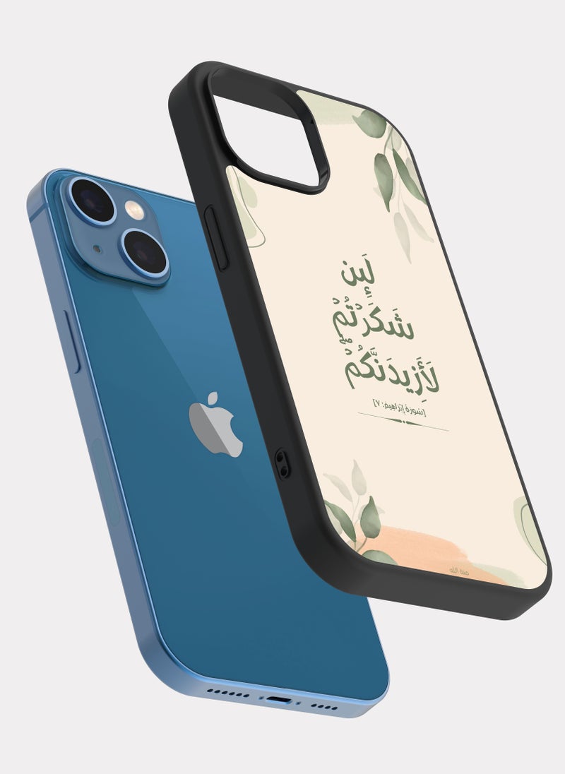 PXLAAT iPhone 13 case cover Quranic Verse - Image 2