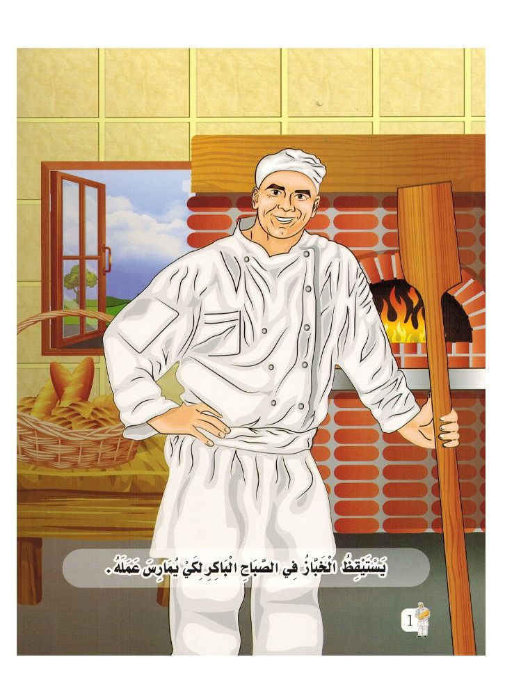 Baker's Professions Series - Image 2