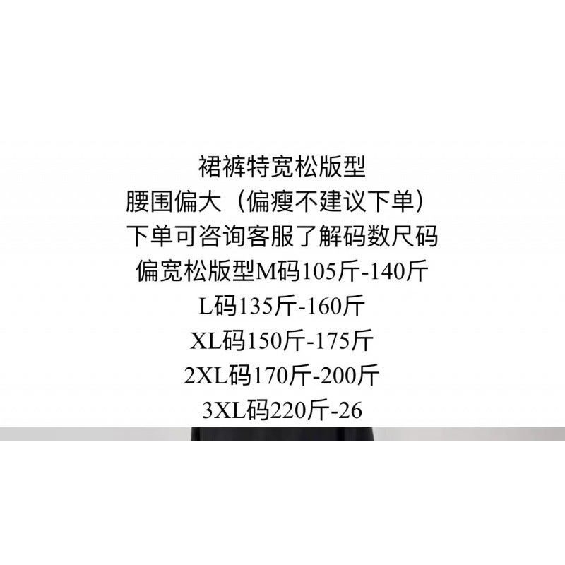 Yamamoto Style Wide-Leg Skirt Pants Size chart - Image 1