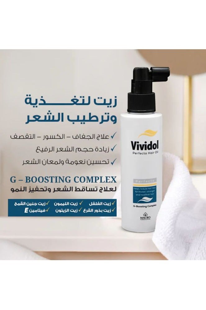 ماكرو فيفيدول بيرفيكتا زيت للشعر 250 مل - Image 2