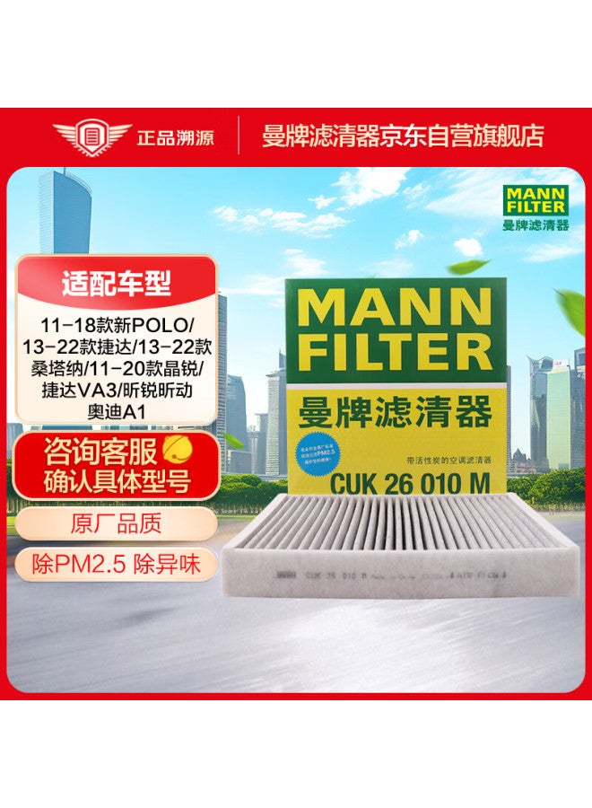 Mannfilter Air Conditioning Filter, Air Conditioning Filter Element Cuk26010m For Santana Polo Jetta Va3/xinrui Jingrui Xin Dong/a1 - Image 1