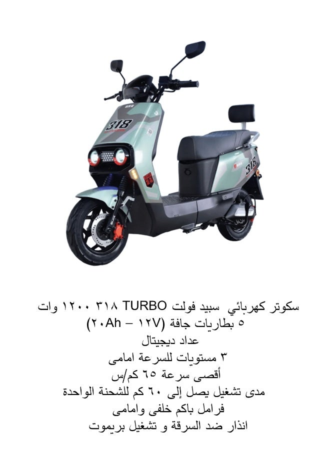 SPEED VOLT TURBO 318 Electric Scooter 1200W - Image 4