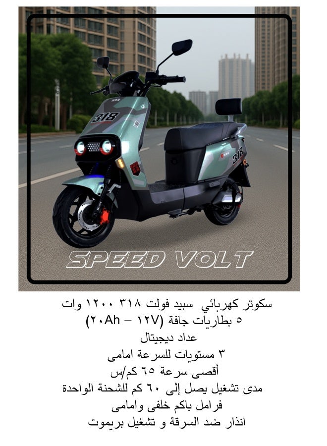 SPEED VOLT TURBO 318 Electric Scooter 1200W - Image 2