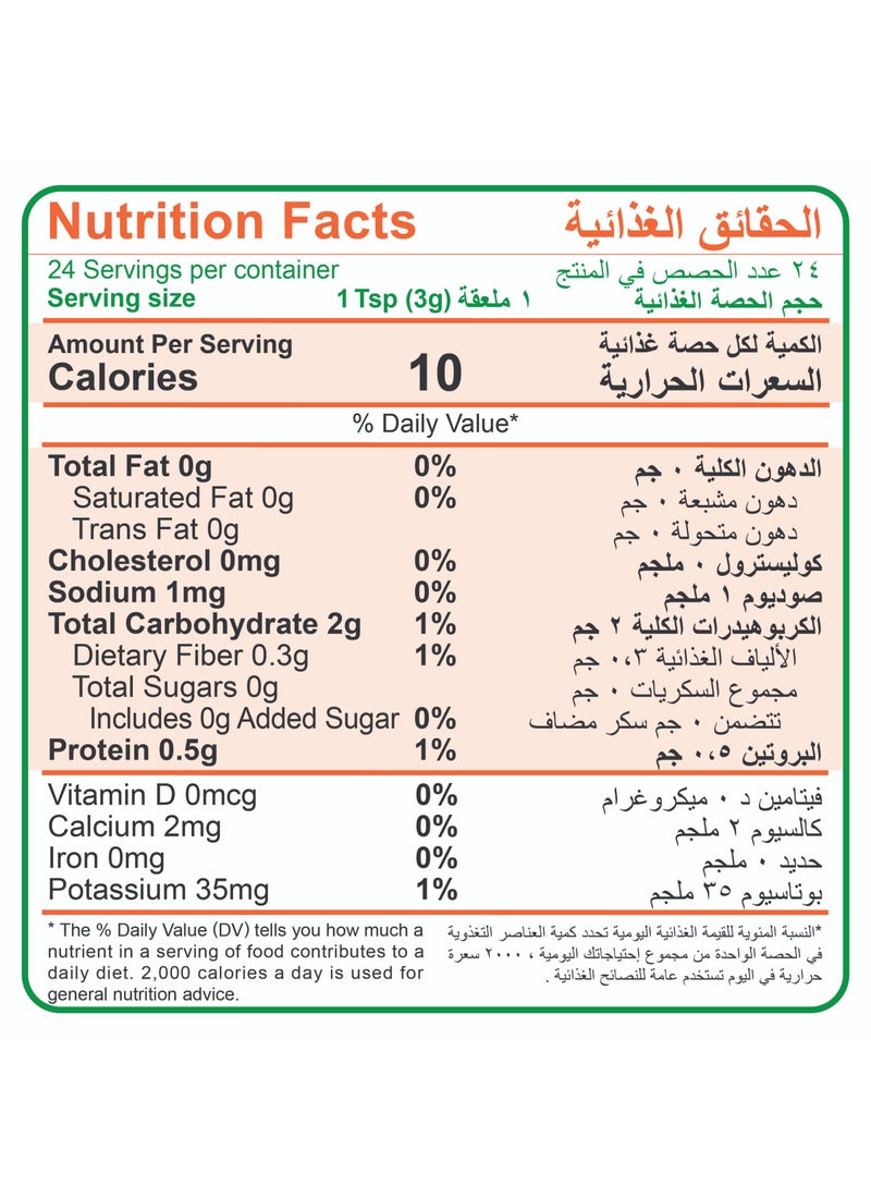 اسناد بودرة الثوم 100جم - Image 2