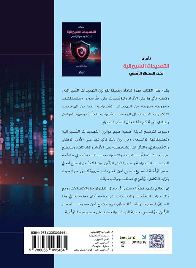 Cyber ​​Threat Securing Under the Digital Microscope  - Image 2