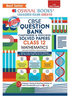 Oswaal CBSE Question Bank Class 12 Mathematics Book based on Latest Board Sample Paper released on 16th Sep 2022 (For 2023 Exam)