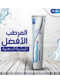 MELANO Melanthenol gel 40 g  - Image 1