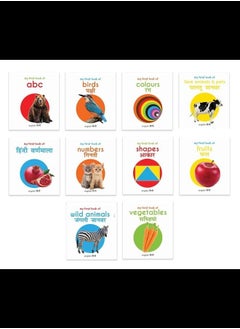 My First English Hindi Learning Library  - Image 2