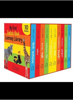 My First English Hindi Learning Library  - Image 1