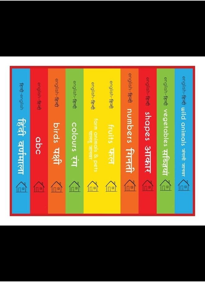 My First English Hindi Learning Library  - Image 3
