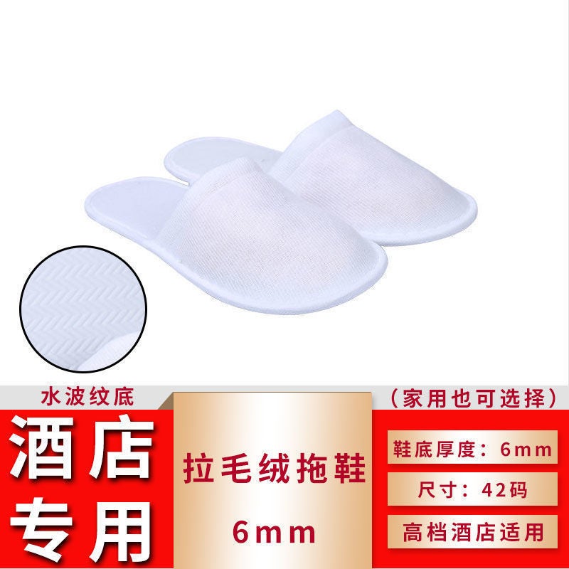 Disposable Slippers El Star El Hospitality Special High-Grade Slippers Travel Portable - Image 1