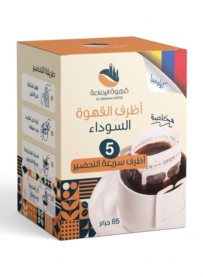 Al Yamamah Coffee, Colombian Black Coffee Sachets, Instant Coffee, 65g