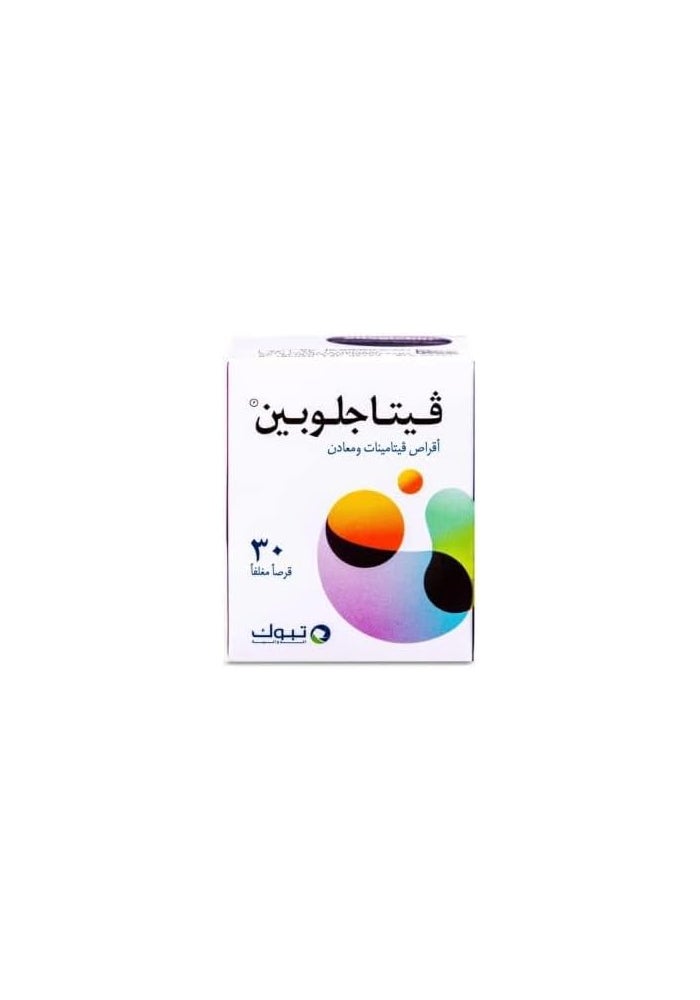 VITAGLOBIN أقراص فيتاجلوبين المتعددة الفيتامينات والمعادن - Image 2