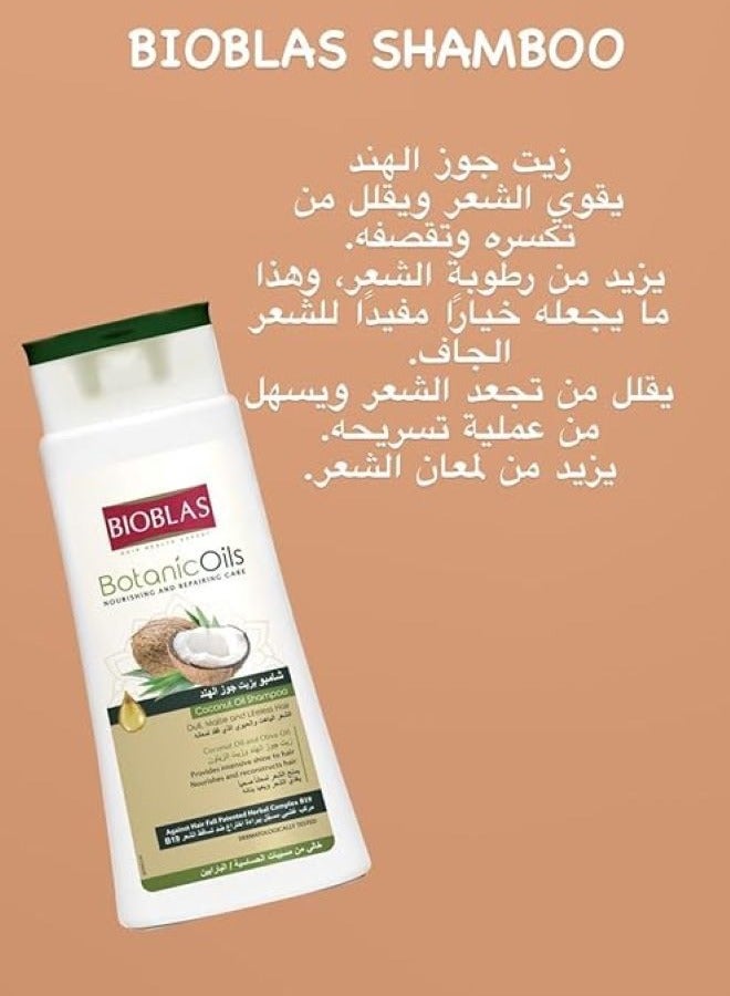 بيوبلاس شامبو بيوبلاس بزيت جوز الهند 400 مل - Image 4
