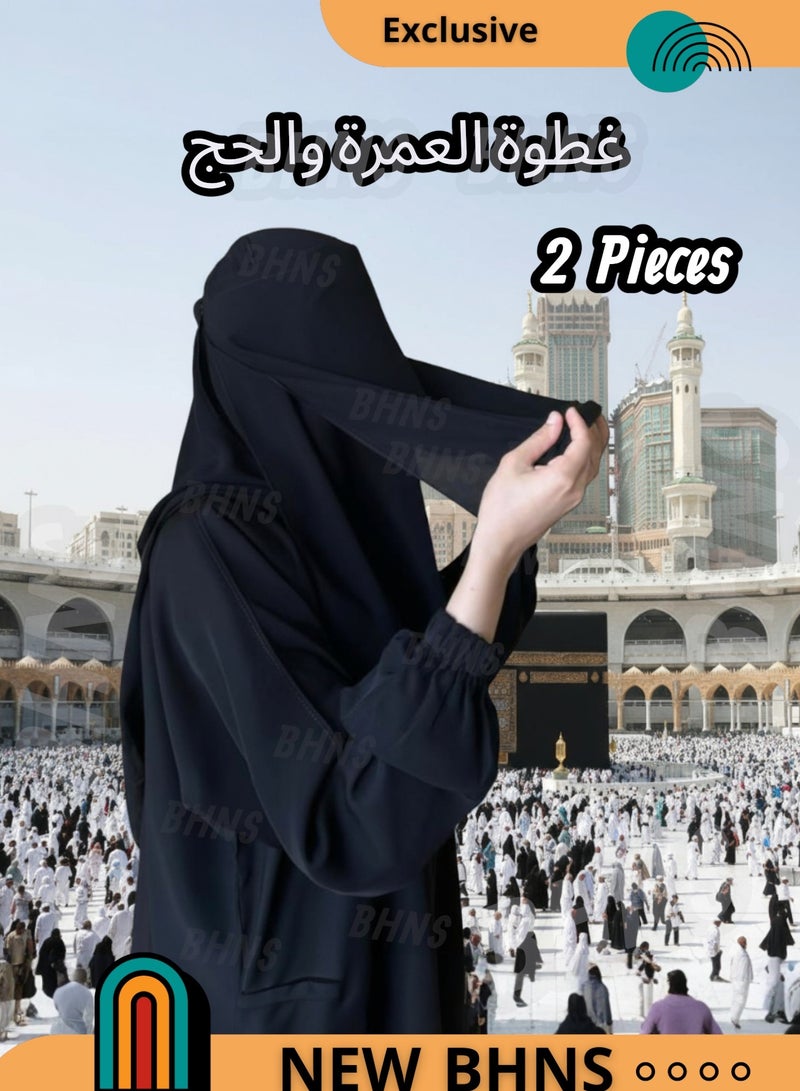 BHNS 2 pieces of Umrah and Hajj cover, long legal niqab without eye opening, light, without decoration, and complete Umrah and Hajj niqab, niqab for Hajj and Umrah with a long legal cover, a cover for Hajj and Umrah, and a cover for female pilgrims, the cover of the Haram and Mecca, free size with elastic, light, elegant head cover, Umrah supplies for women - Image 1