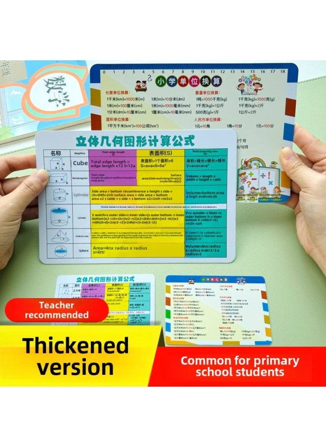 null - Mathematics Unit Conversion Plane Stereo Geometric Figure Calculation Formula Shorthand Card Thickeneded Version Universal For Primary School Students-Color:2 Thickened Models [(reversion For Primary School Units/primary School Mathematics Formulas) - Big Cards/send Small Cards Of The Same Style] - Image 1