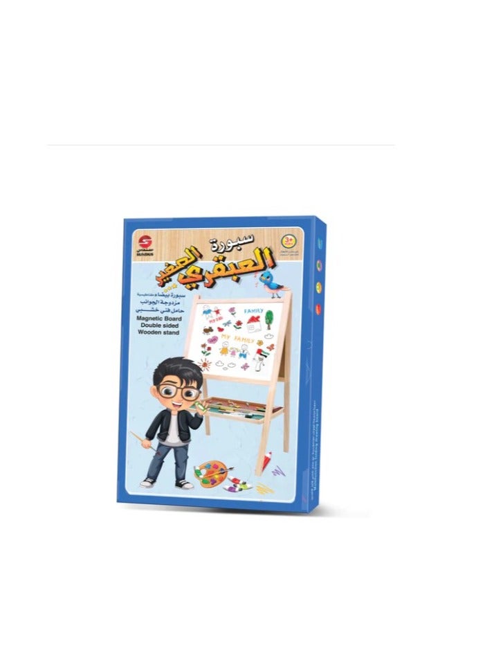 سندس سبورة بيضاء مغناطيسية ليتل جينيس مع حامل خشب عالي الجودة / حجم كبير 880 مم × 530 مم - Image 3